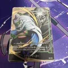 【メルカリ市限定特価！】エナジーマーカーパラレル　ピッコロ