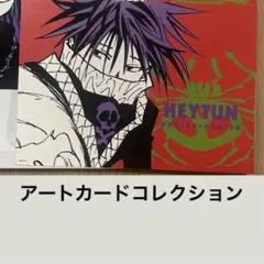 ジャンプ展　スターコレクションカード　ハンターハンター　3-03R【極美品】 ジャンプ展 スターコレクションカード ハンターハンター 3-03R
