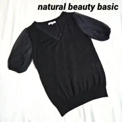 美品【ナチュラルビューティベーシック】Ｖネック半袖ニット ブラック M 薄手