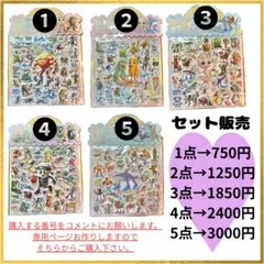 ⚠︎こちらは１点のページです⚠︎ イタリアンブレインロッド　ぷくぷくシール 2枚綴り