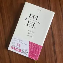 2026年最新】百年文庫 ポプラ社の人気アイテム - メルカリ