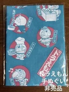ドラえもん「よのなか おしごと手ぬぐい」2014年小学館 非売品 手拭い 日本製