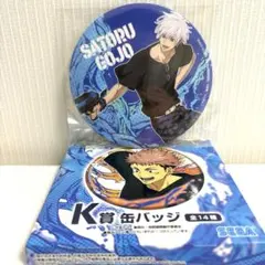 [新品未開封] 呪術廻戦 セガラッキーくじ　缶バッジ 五条悟