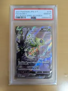 【早い者勝ち】セレビィ 175\SP プロモカード　PSA10 早い者勝ち】セレビィ 175\SP プロモカード PSA10｜Yahoo!フリマ（旧