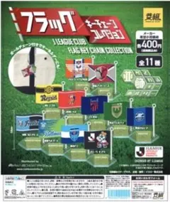 2025年最新】ヴェルディ 旗の人気アイテム - メルカリ