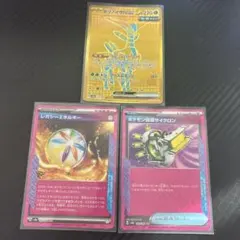 テラスタルフェス テツノイサハUR など3枚セット