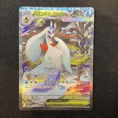 2026年最新】メガユキメノコex sarの人気アイテム - メルカリ