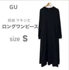 GU 長袖 マキシ丈 ロングワンピース ブラック Sのサムネイル