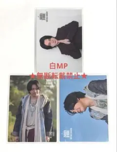 ミセス ゼンジン イミュータブル フォトカード 大森元貴さん 3枚セット②