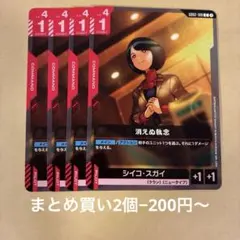 GCG 消えぬ執念 GD02-109 C 4枚 バラ・まとめ可