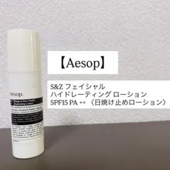 【Aesop】S&Zフェイシャルハイドレーティングローション SPF15PA++のサムネイル