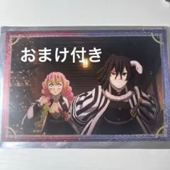 鬼滅の刃 無限城編ポストカードコレクション 伊黒小芭内 甘露寺蜜璃ver.