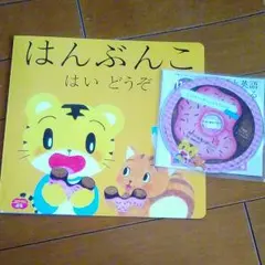 こどもちゃれんじぷち