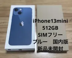 2025年最新】iPhone 13 mini 128gb 未開封の人気アイテム - メルカリ