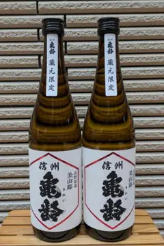 信州亀齢 山恵錦 純米吟醸 720ml 2本セット - メルカリ