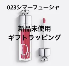 ディオール　リップマキシマイザー023シマーフューシャ