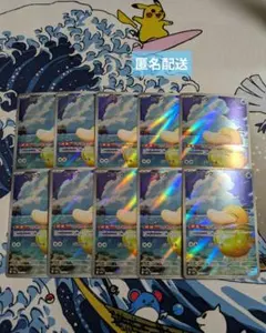 ポケモンカード MEGAドリームex コダック AR 10枚 set ②