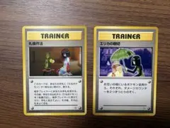 ポケモンカード 旧裏 礼儀作法 エリカの親切のサムネイル
