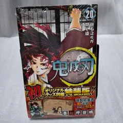 鬼滅の刃　特装版　未開封 2026年最新】鬼滅の刃特装版の人気アイテム - メルカリ