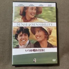 いつか晴れた日に('95英/米)