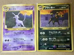 希少」ブラッキー エーフィ レジェンド よみがえる伝説 同一渦巻きホロ