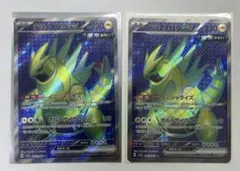 UUU)テツノイバラex SR SV5a クリムゾンヘイズ081/066 2枚