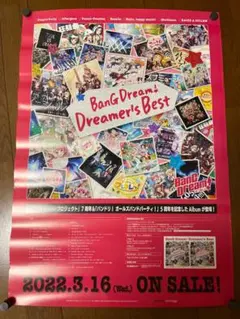 2025年最新】bang dream! dreamer's bestの人気アイテム - メルカリ