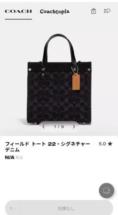 未使用に近い】COACH ツアートートバッグ値下げしました！ - メルカリ