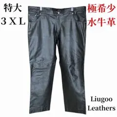 【特大／極希少★水牛革】Liugoo Leathers レザーパンツ ブラック
