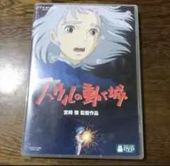 ２枚組ケース付きです。  「ハウルの動く城('04DVD。ジブリ