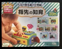 People 指先の知育 オールスター 知育玩具のサムネイル