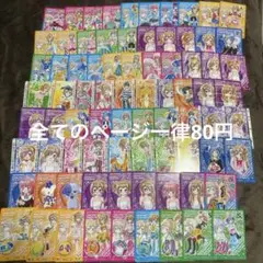 きらレボカード③ ★5 きらレボカード③ ☆5 2025年最新】きらレボ カードの人気