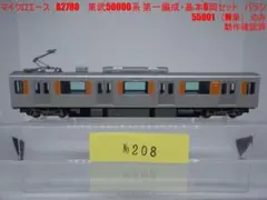 2025年最新】マイクロエース 東武の人気アイテム - メルカリ