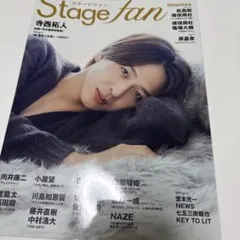 Stage fan 2023年5月号 寺西拓人 timelesz