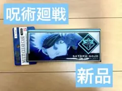 【新品】呪術廻戦　五条悟 マルチクリアケース Lサイズ