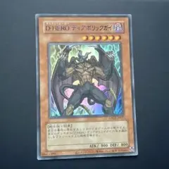 遊戯王 D-HERO ディアボリックガイ 青文字 2枚セット - メルカリ