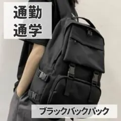 リュック バックパック 通勤通学 大容量 黒 軽量 旅行 防災 多機能 男女兼用