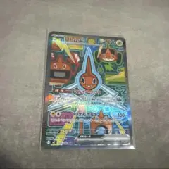 ポケモンカードインフェルノX ロトムEX SAR