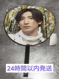 【新品未開封】 京本大我　うちわ　SixTONES VVS