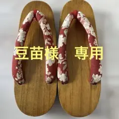 赤色花柄草履　24cm