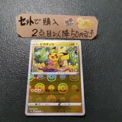 2026年最新】ピカチュウ ミラーの人気アイテム - メルカリ