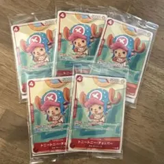 ワンピース トニートニー・チョッパー カードセット