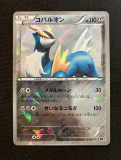 コバルオン 013/014 ポケモンカード - メルカリ