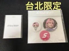 【新品未開封】台北限定　缶バッジ&フォトカードC　佐久間大介