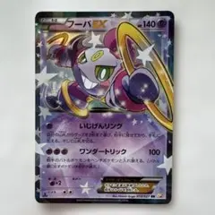 2026年最新】フーパEX cp2の人気アイテム - メルカリ