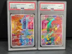 PSA10 シキジカ メブキジカ AR 連番セット SV5M