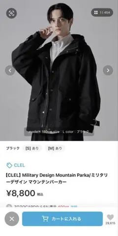 clel マウンテンパーカー