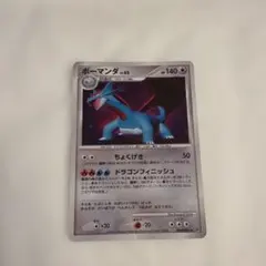ポケモンカード ボーマンダLV.62 DPBP#431☆ - メルカリ