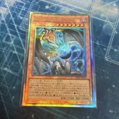 調和ノ天救竜(フィドラウリス＝ハルモニア) レリーフ UL