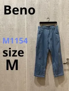 M1154 Beno ビーノ　デニムルーズ　ペインターワークパンツ